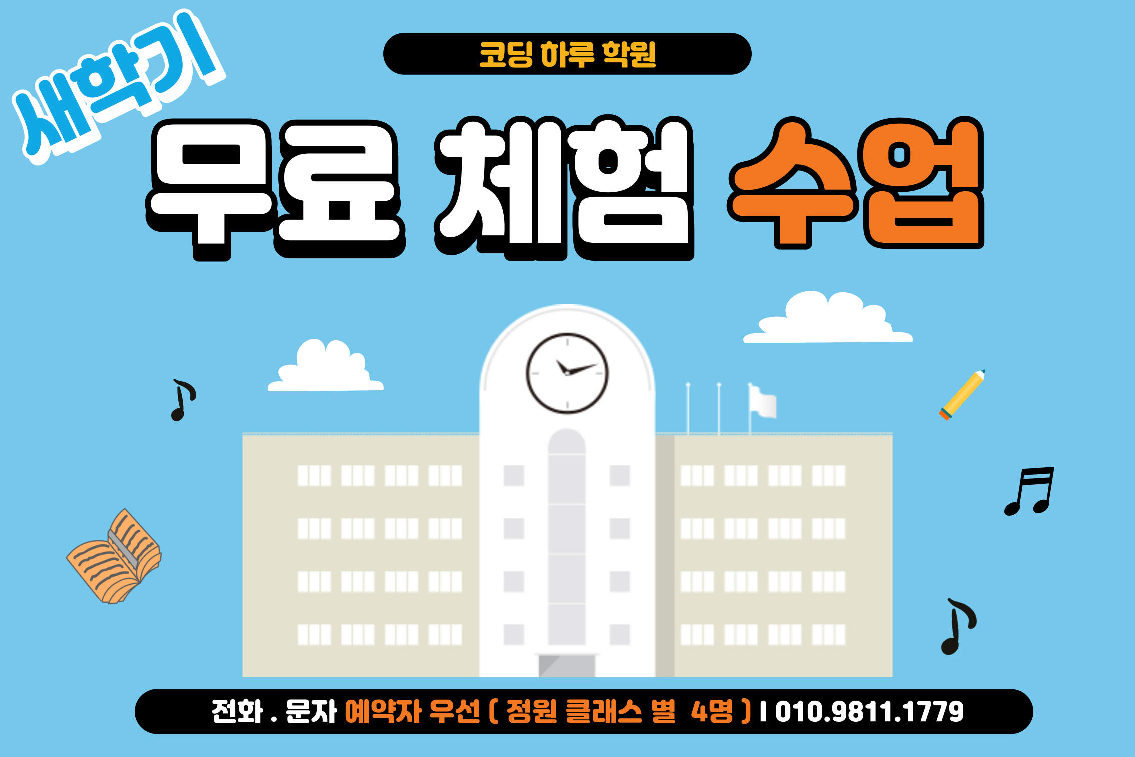 코딩하루 내포충남도청센터