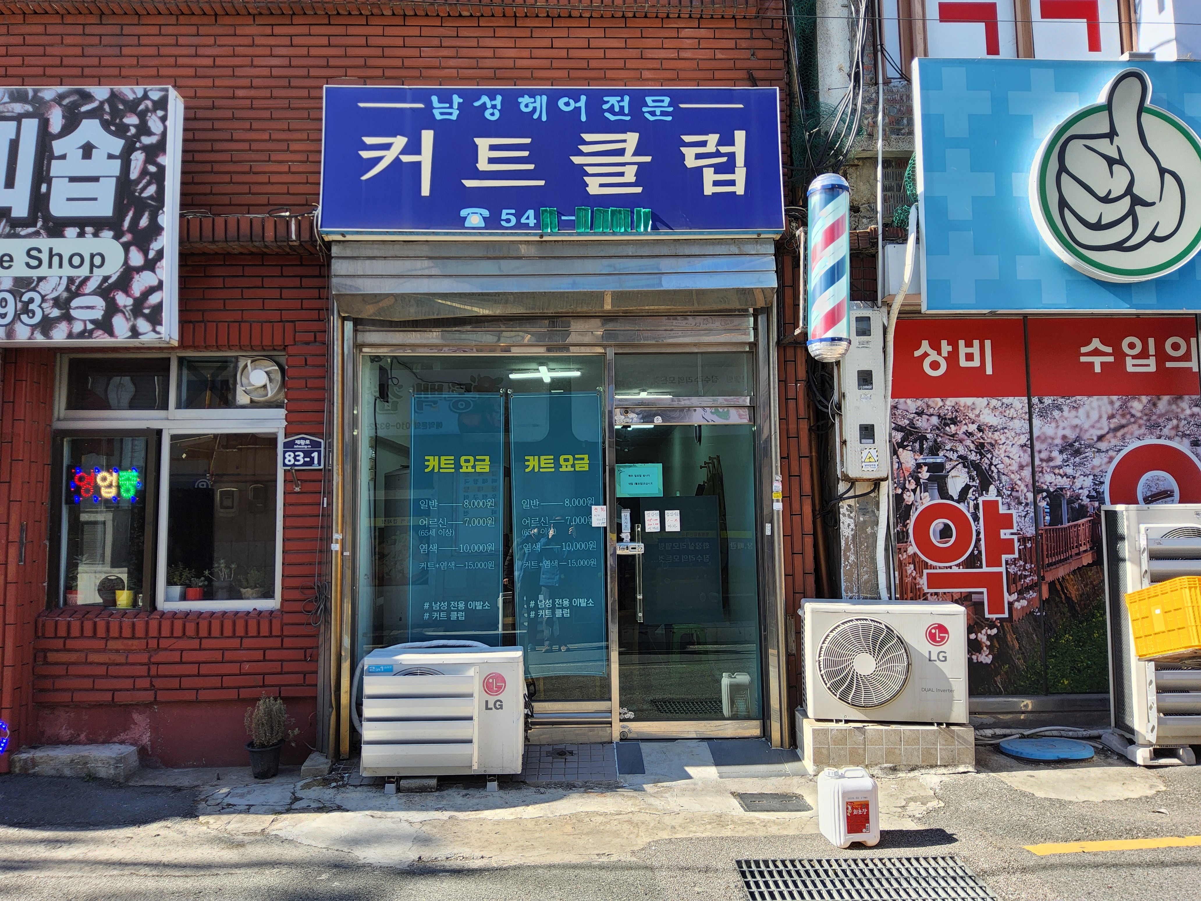 커트클럽
