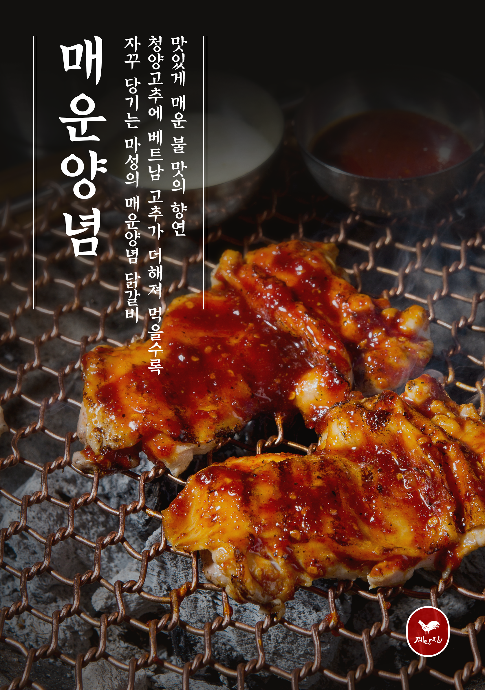 계탄집 오류점