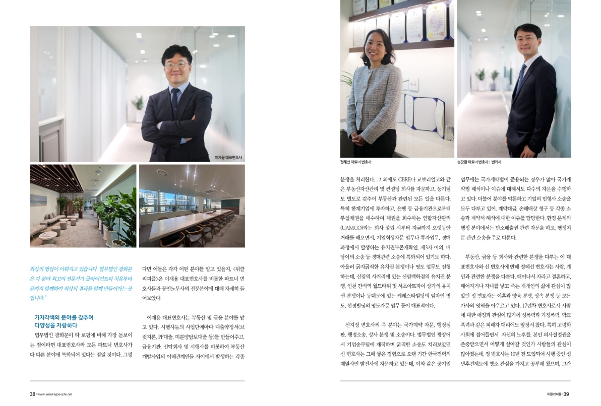 법무법인 광화문 대표 이미지