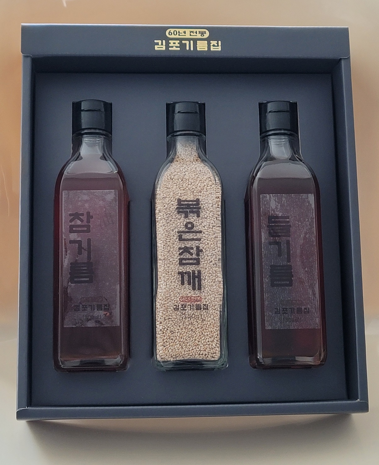 김포기름집