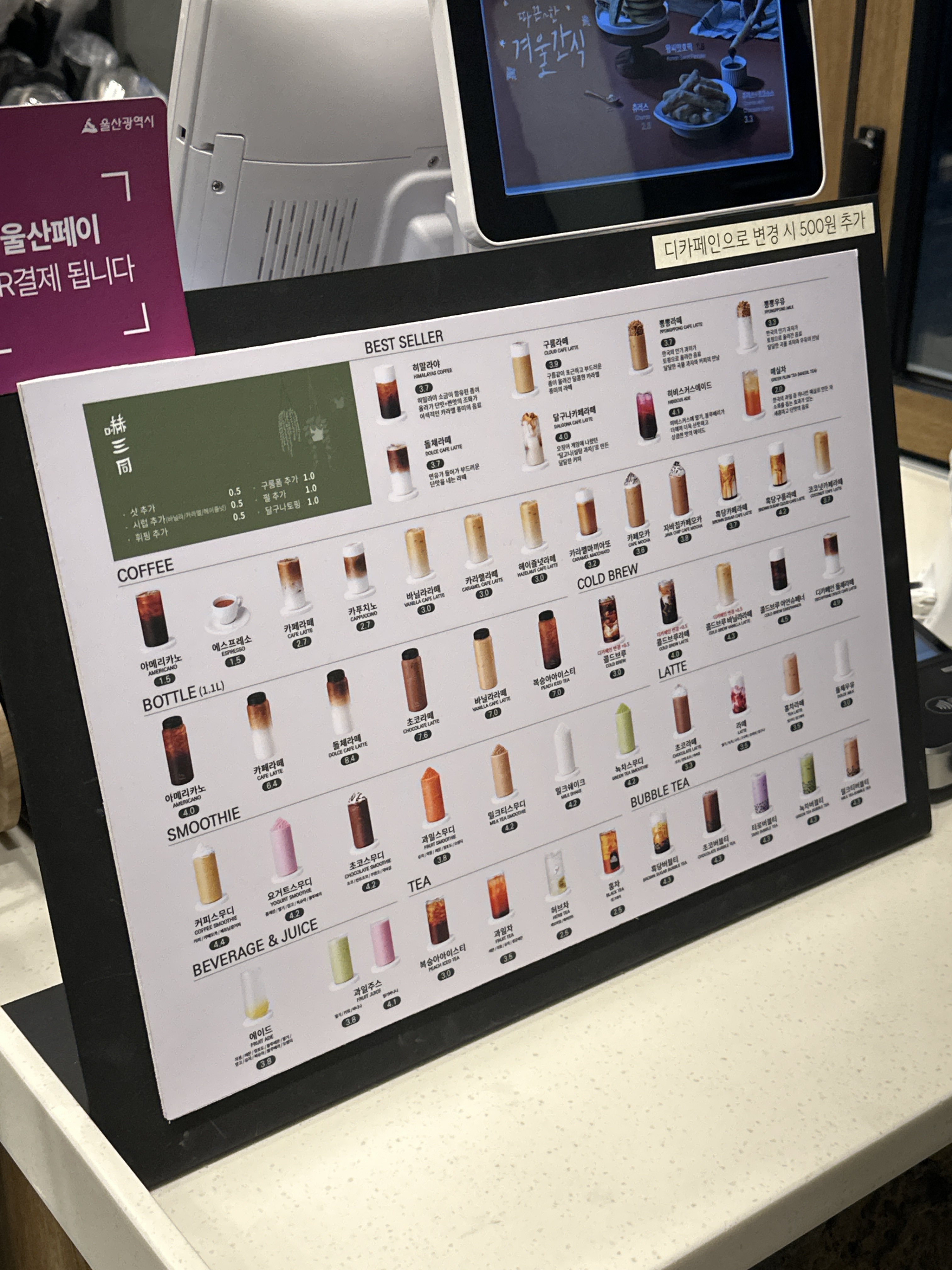 하삼동커피 울산송정반도유보라점