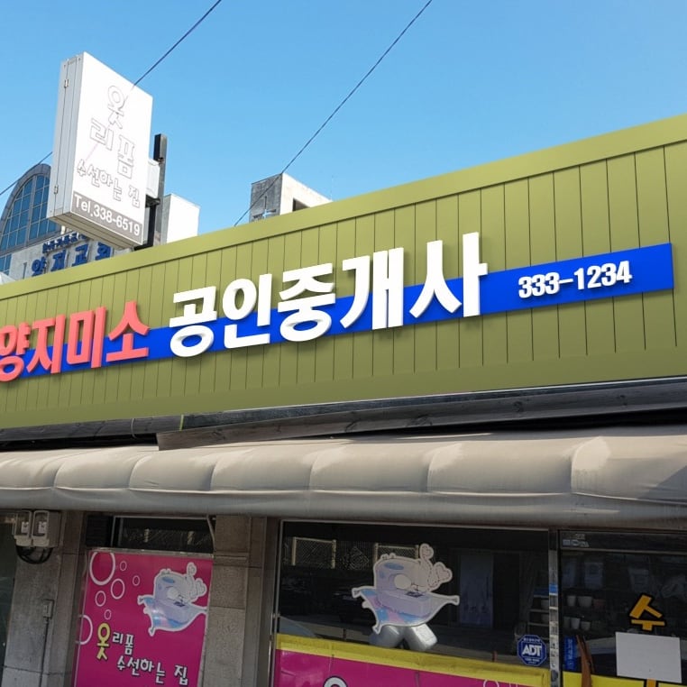 두리인테리어
