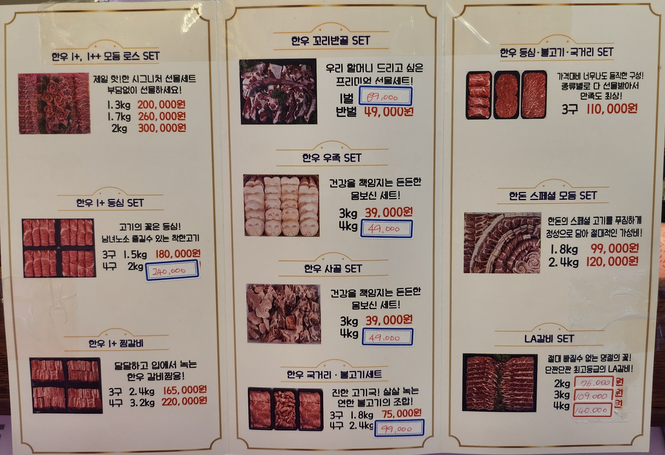 소바우청년미트 두정부경점