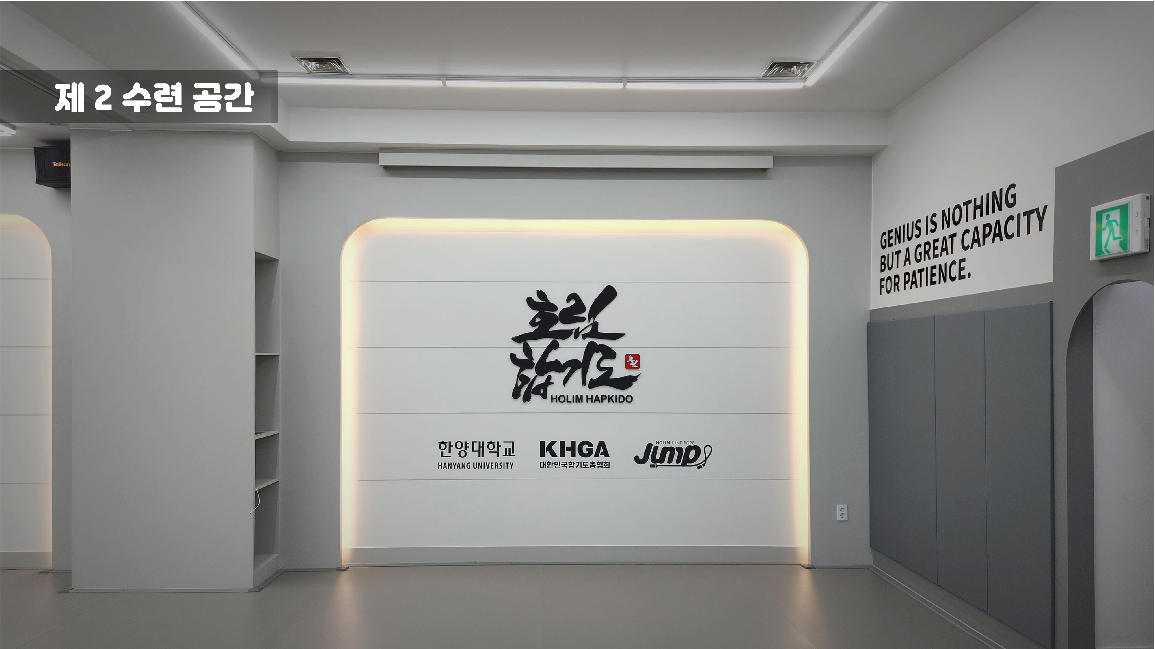 호림합기도 점프윙스 줄넘기클럽 마들