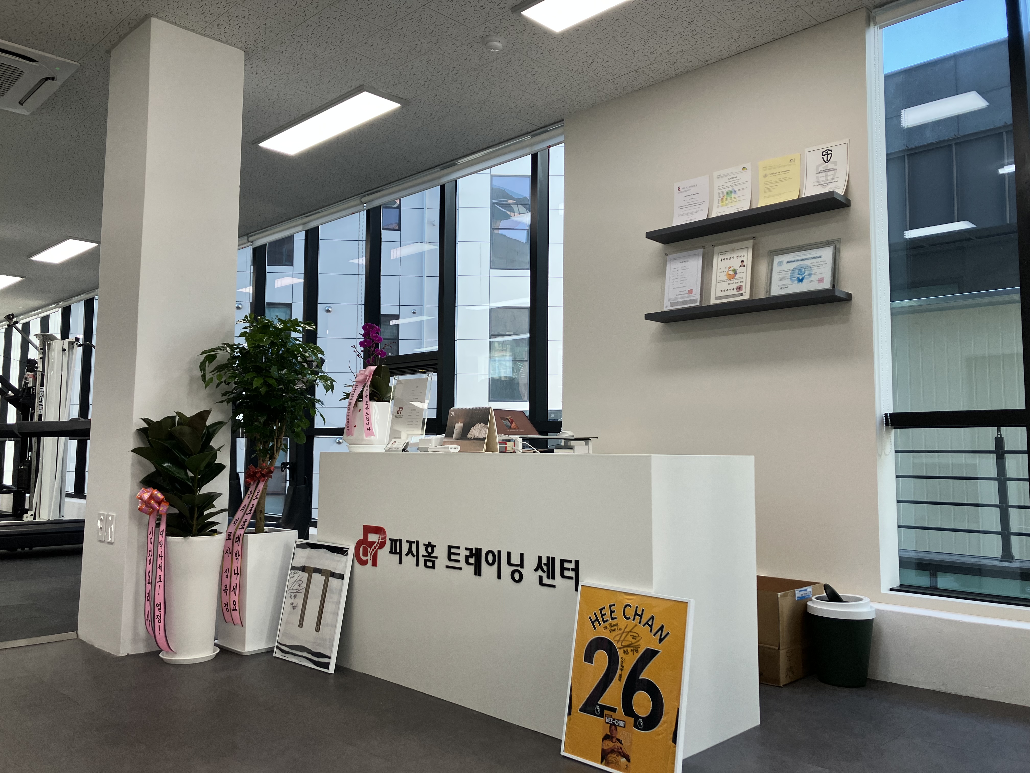 피지홈 트레이닝센터