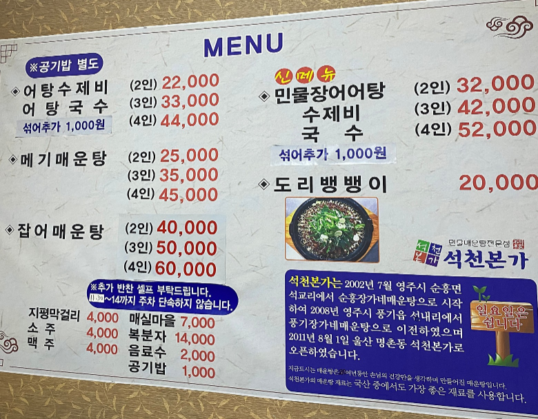 석천본가