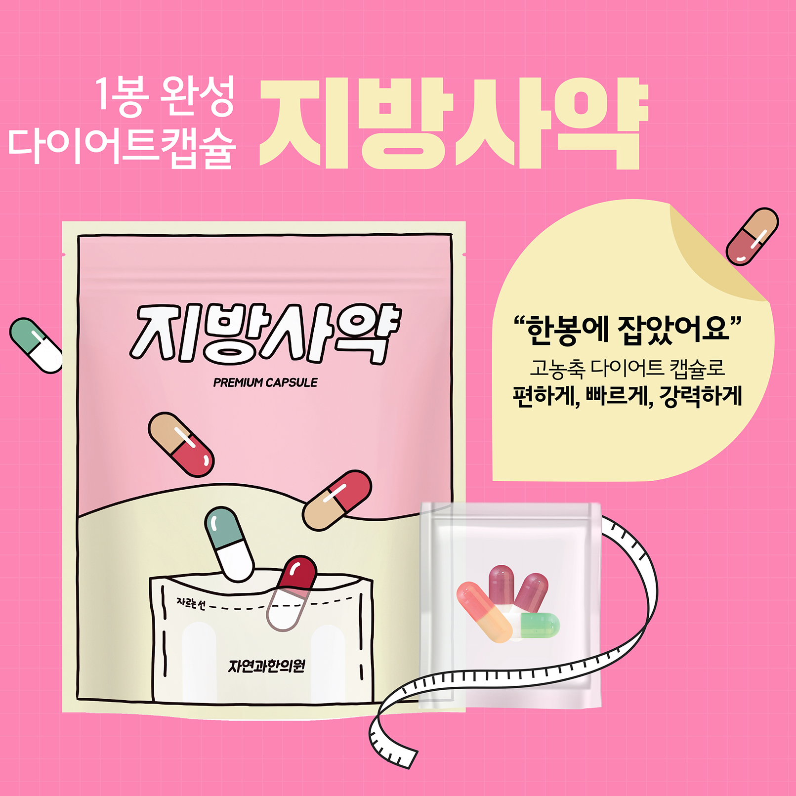 자연과한의원 신림점