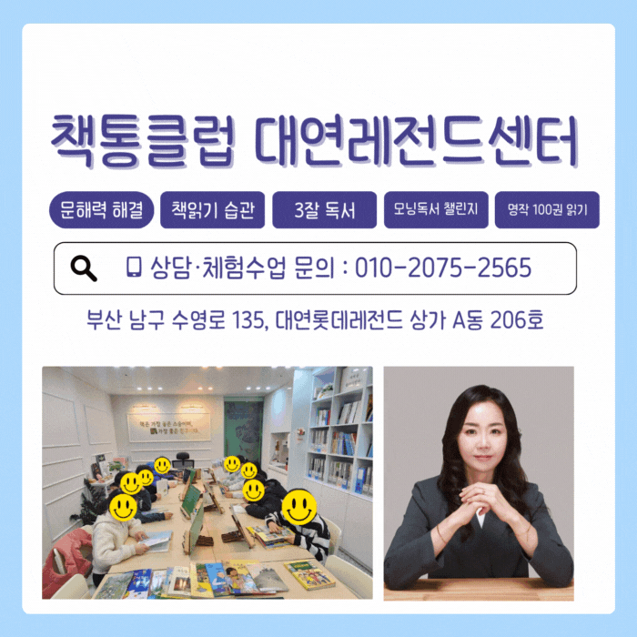 책통클럽 대연레전드센터