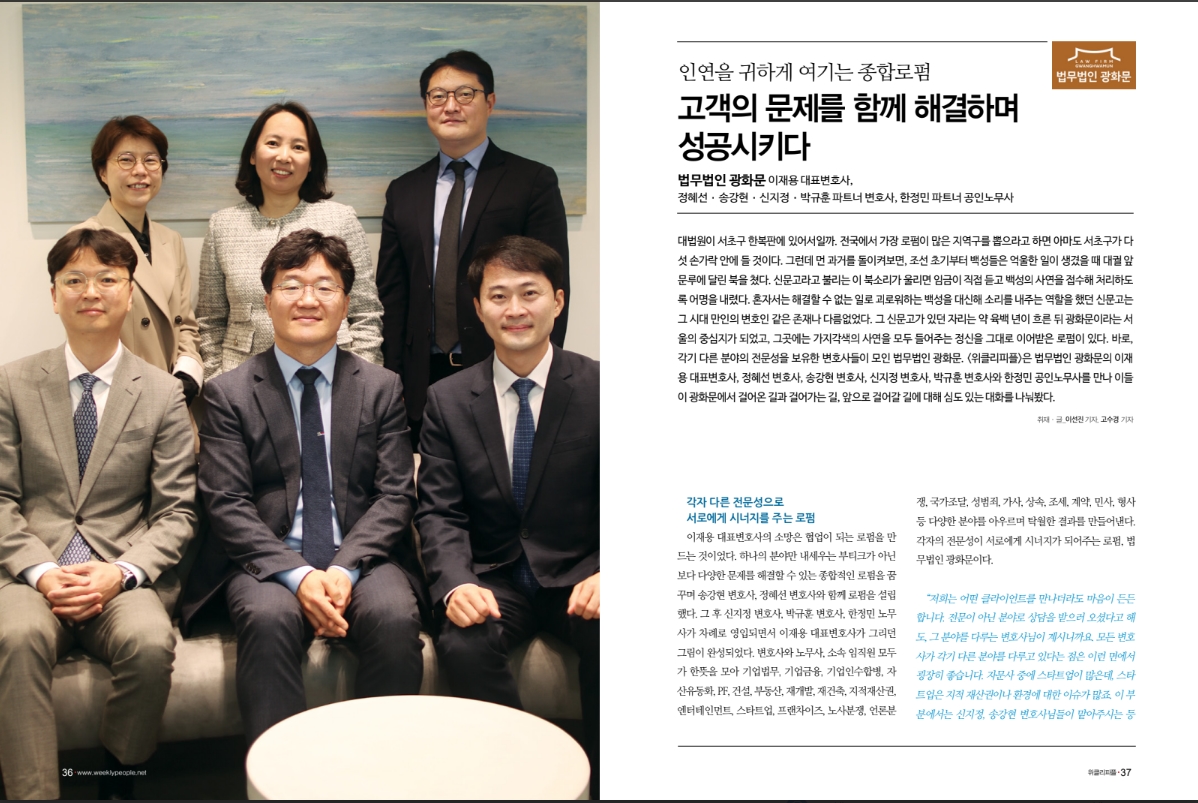 법무법인 광화문 전경