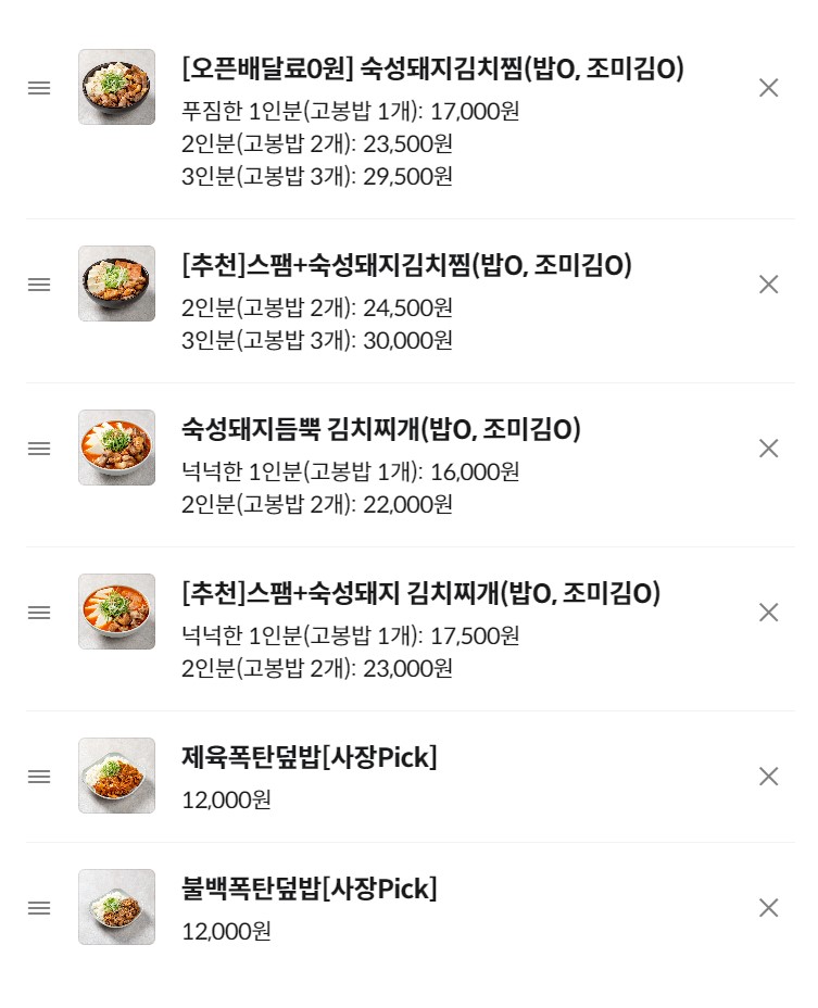 토핑폭탄김치찜&김치찌개 산본점