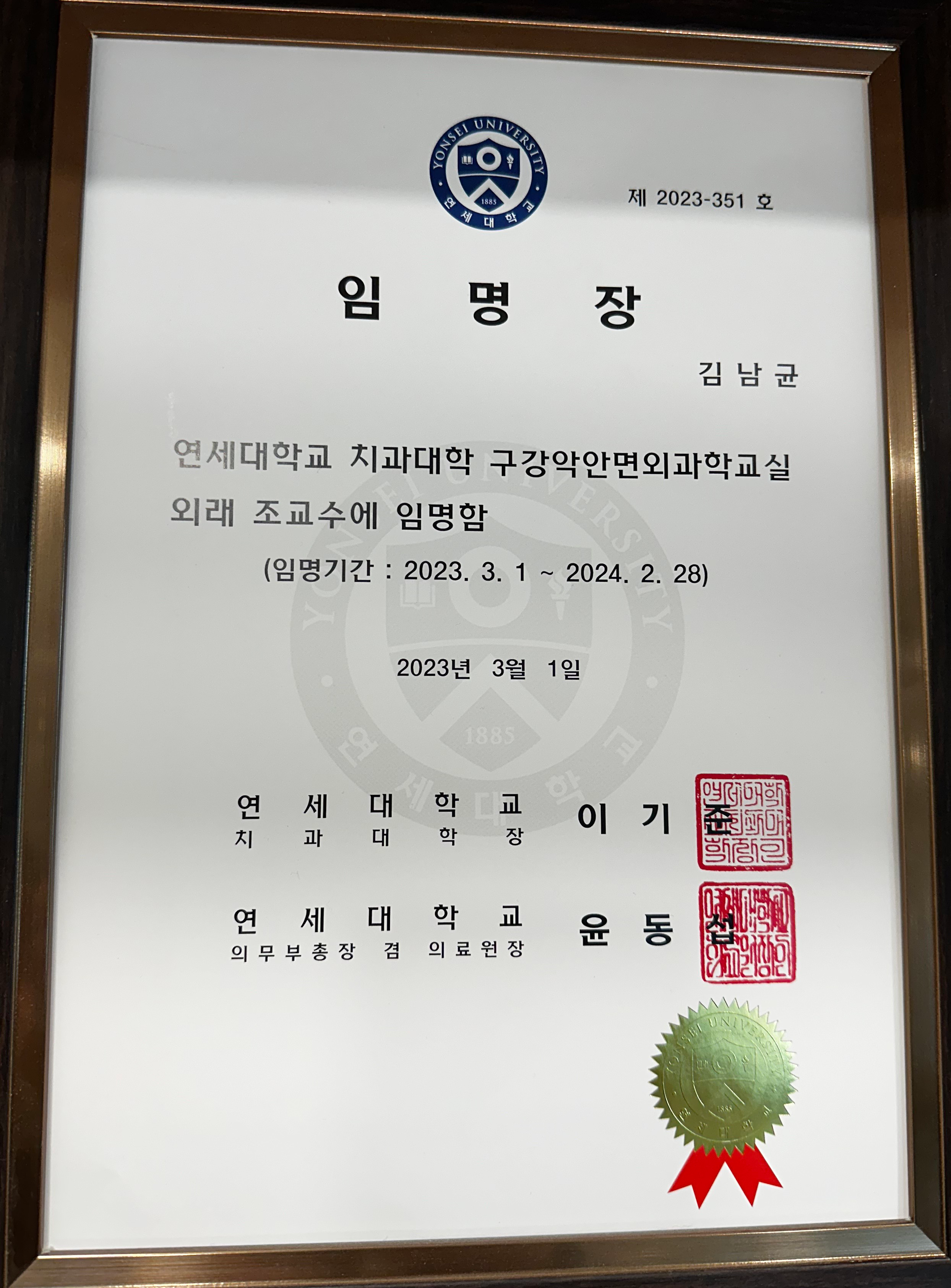 연세굿플란트치과의원 잠실송파본점 대표 이미지