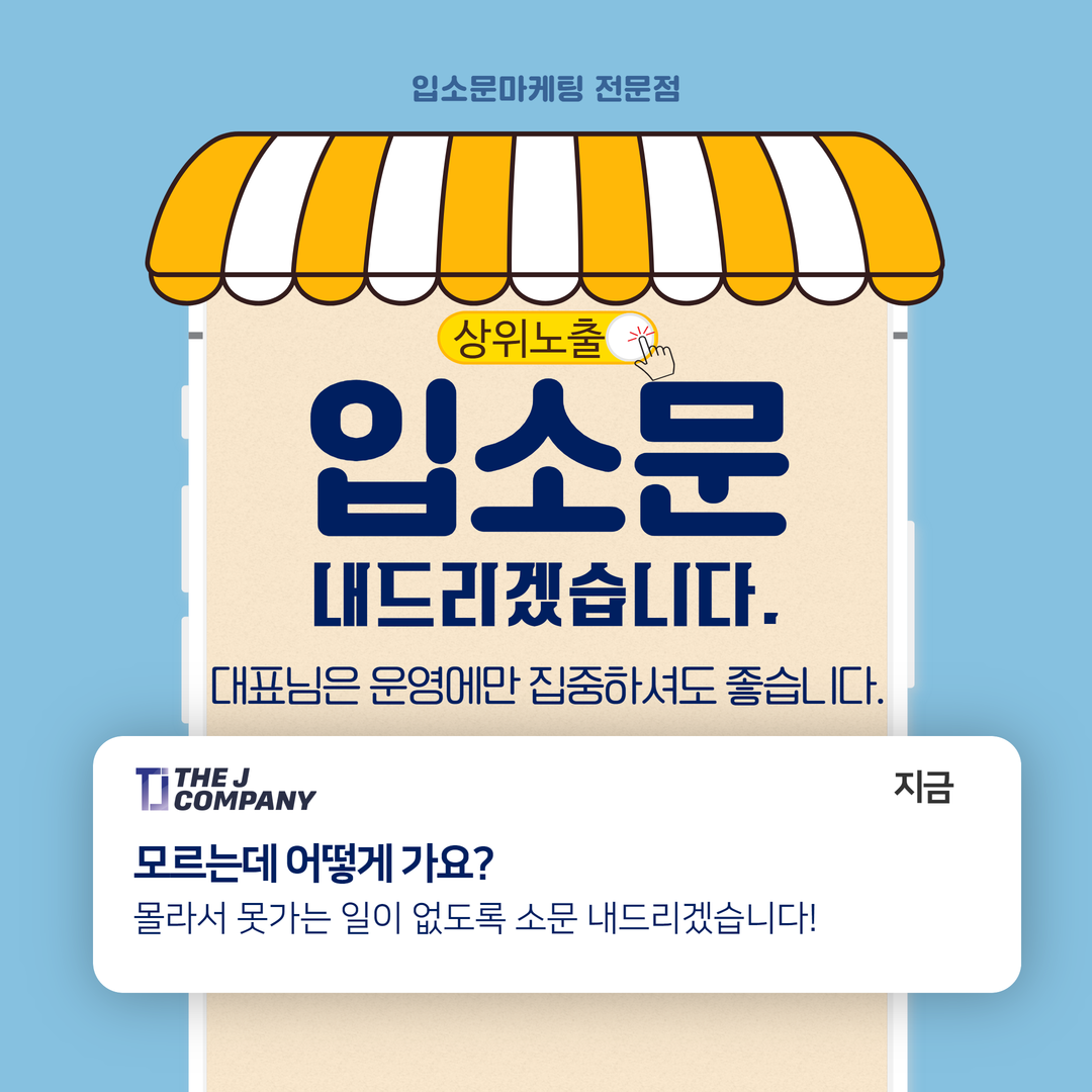 더제이컴퍼니