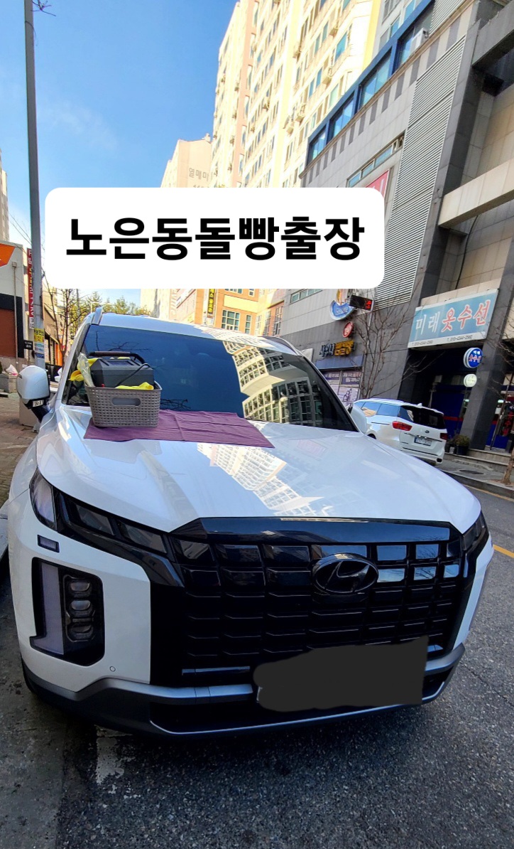 대전세종착한자동차유리교환복원