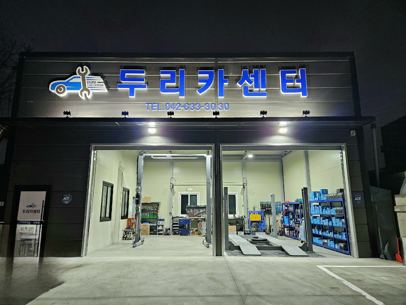 두리카센터