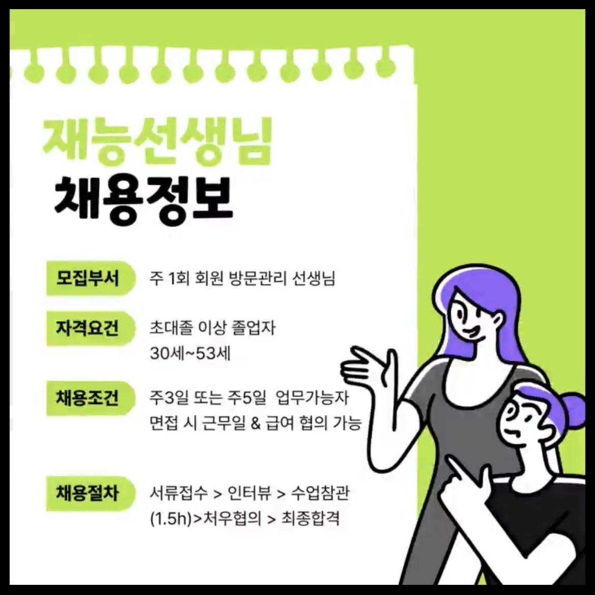 재능교육 양천지국