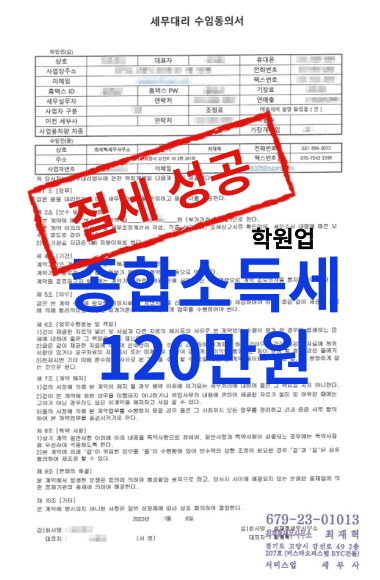 세무법인 시원 대표 이미지