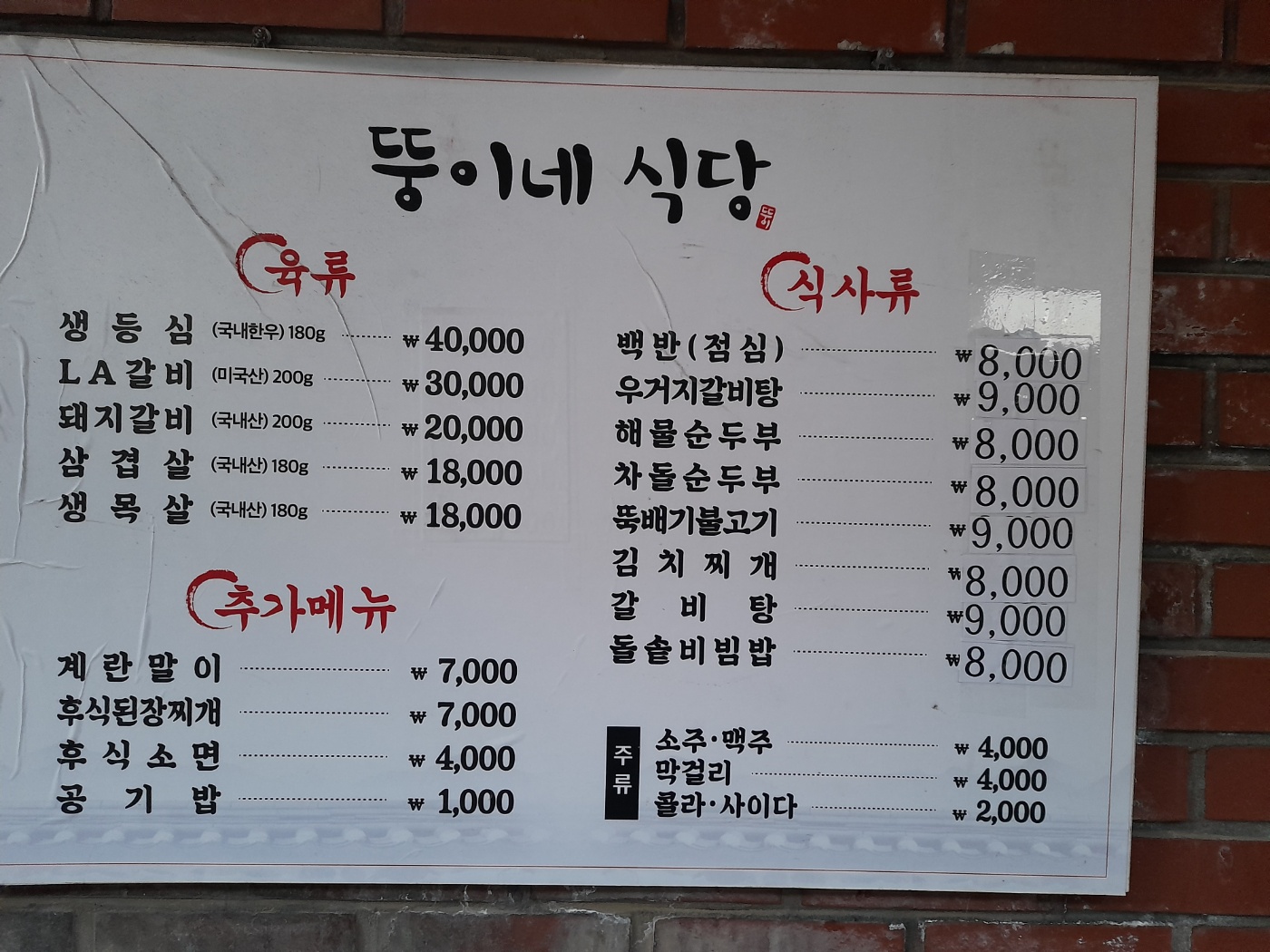 뚱이네숯불갈비