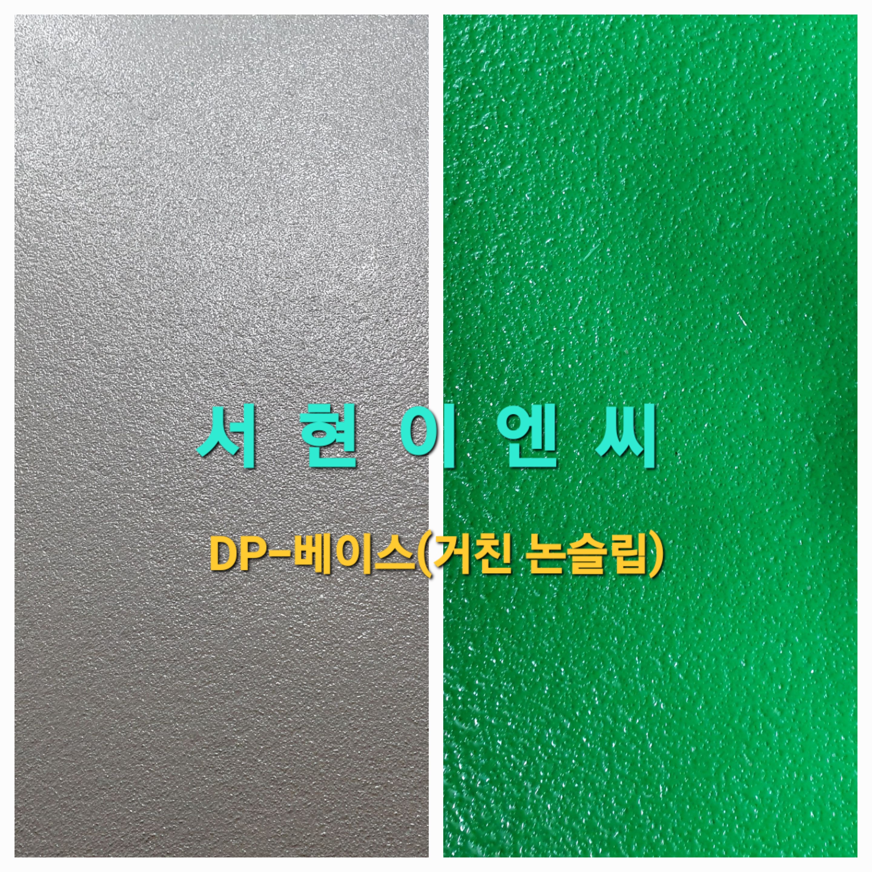 서현이엔씨