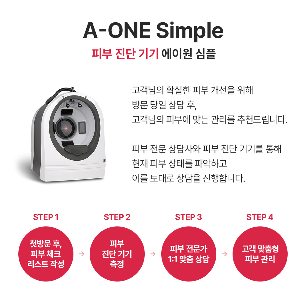 에이블메디스킨 안양범계점
