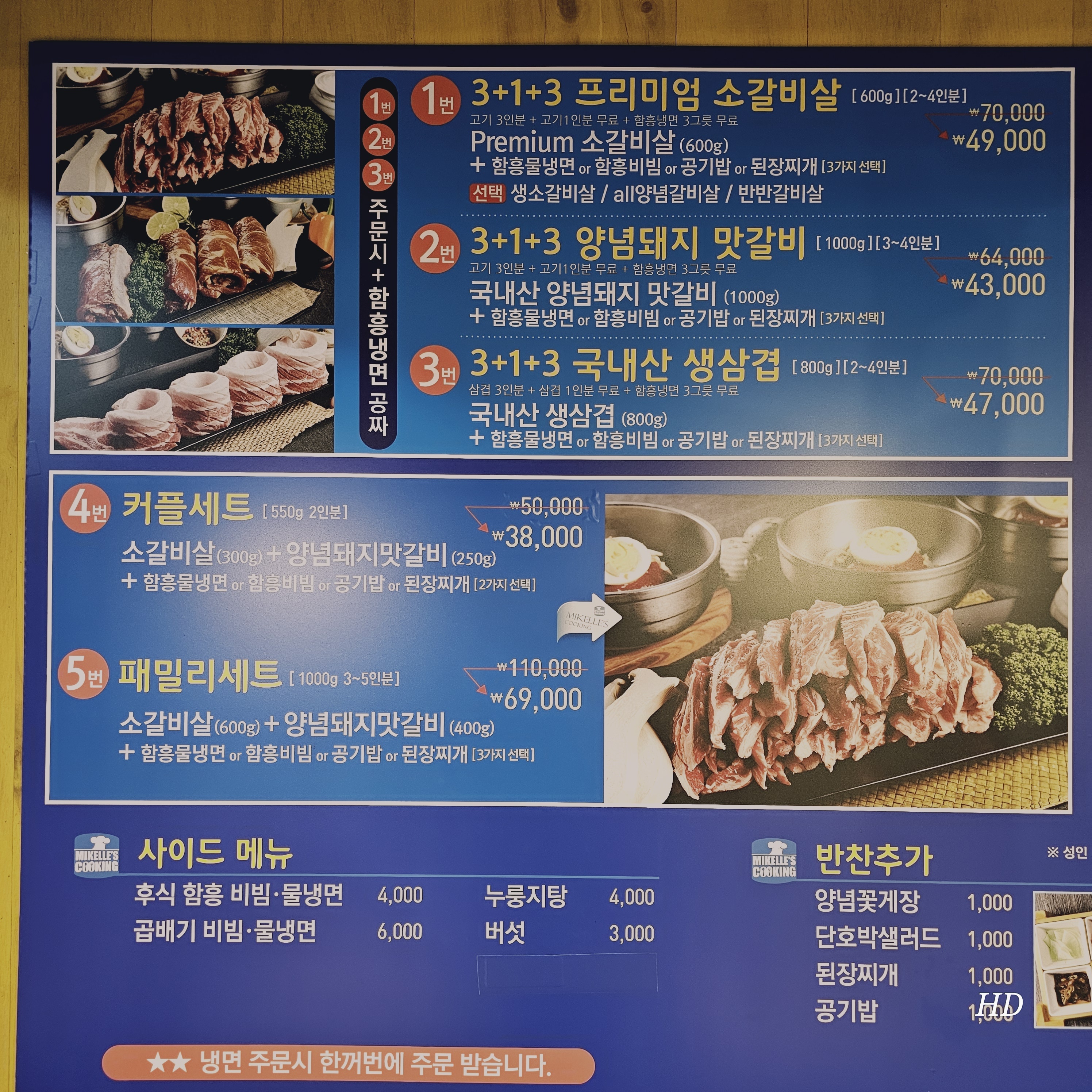 미켈고깃집 부개점