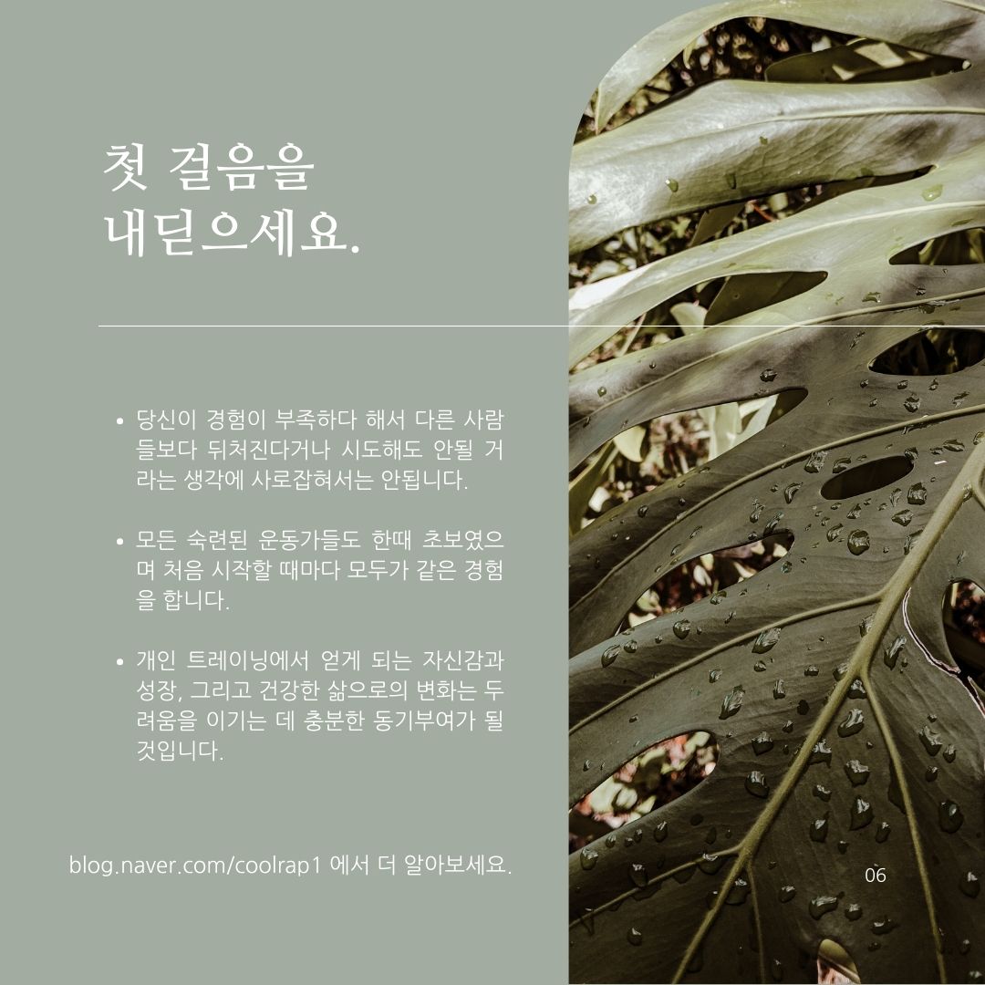 유 피티 스튜디오