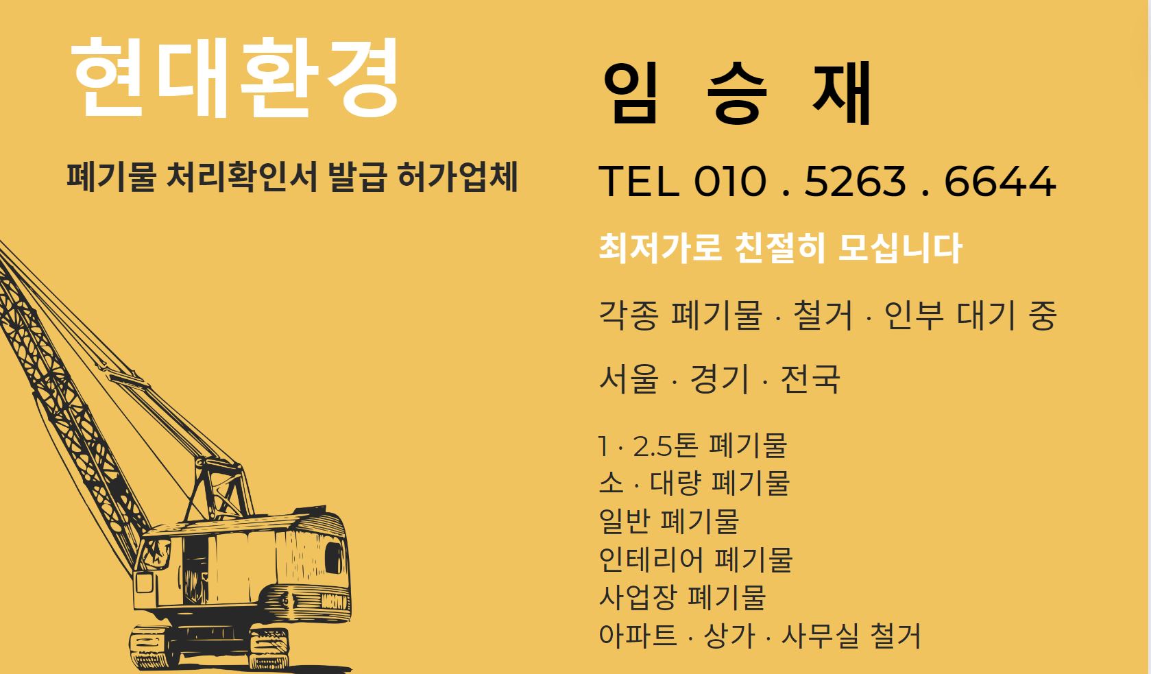 현대환경