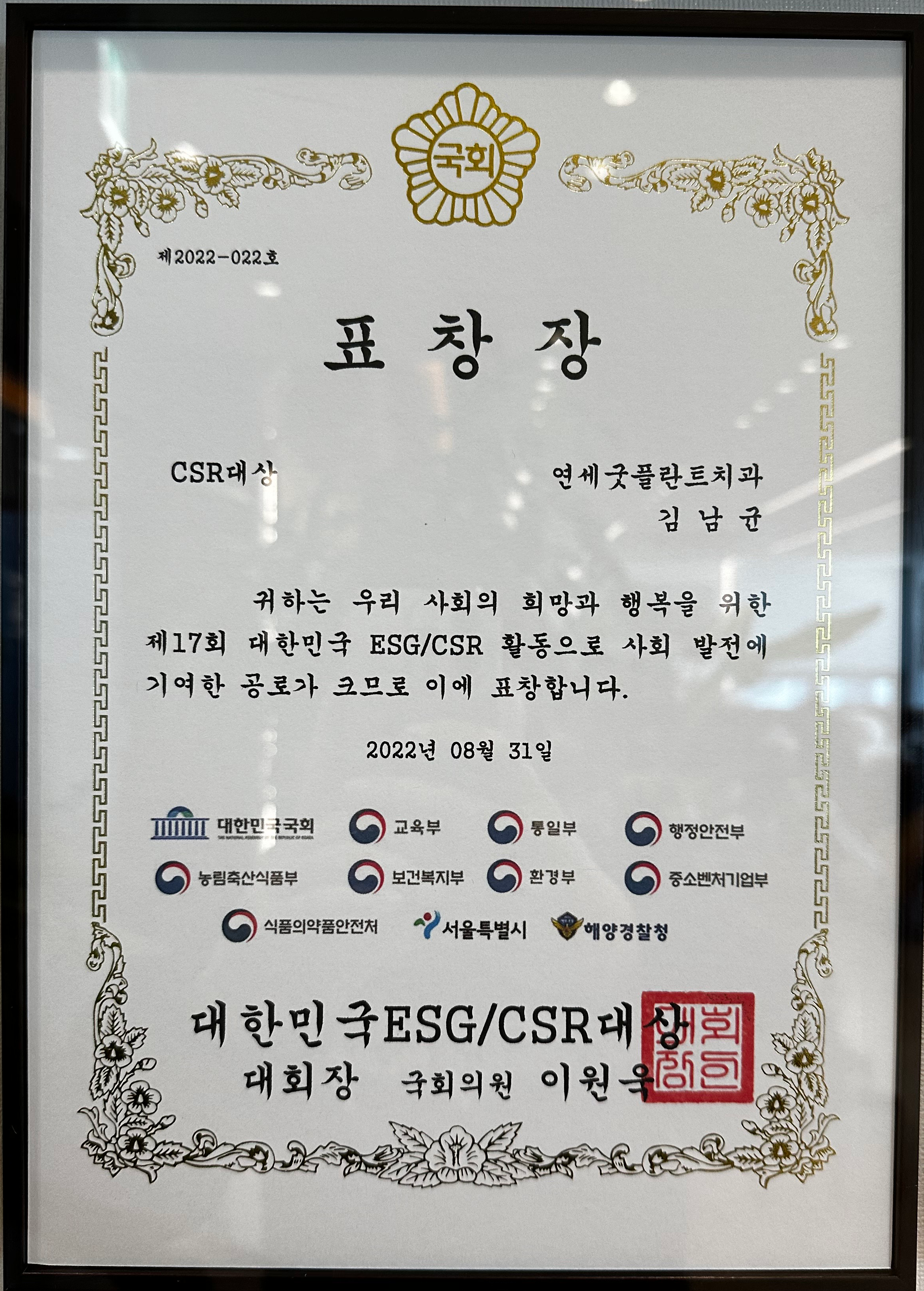 연세굿플란트치과의원 잠실송파본점 대표 이미지
