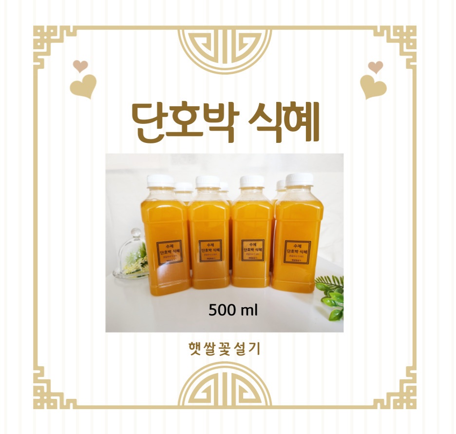햇쌀꽃설기