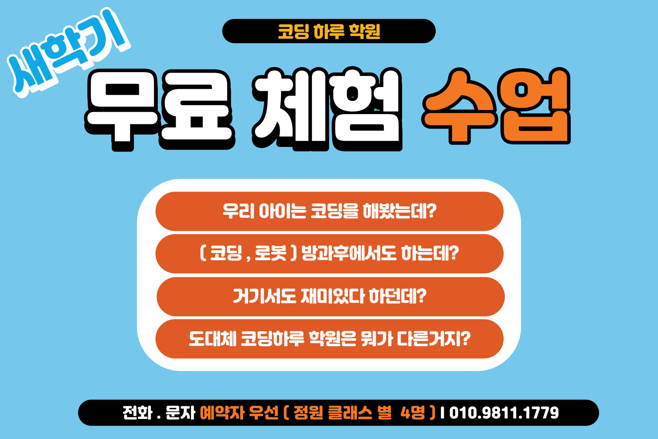 코딩하루 내포충남도청센터