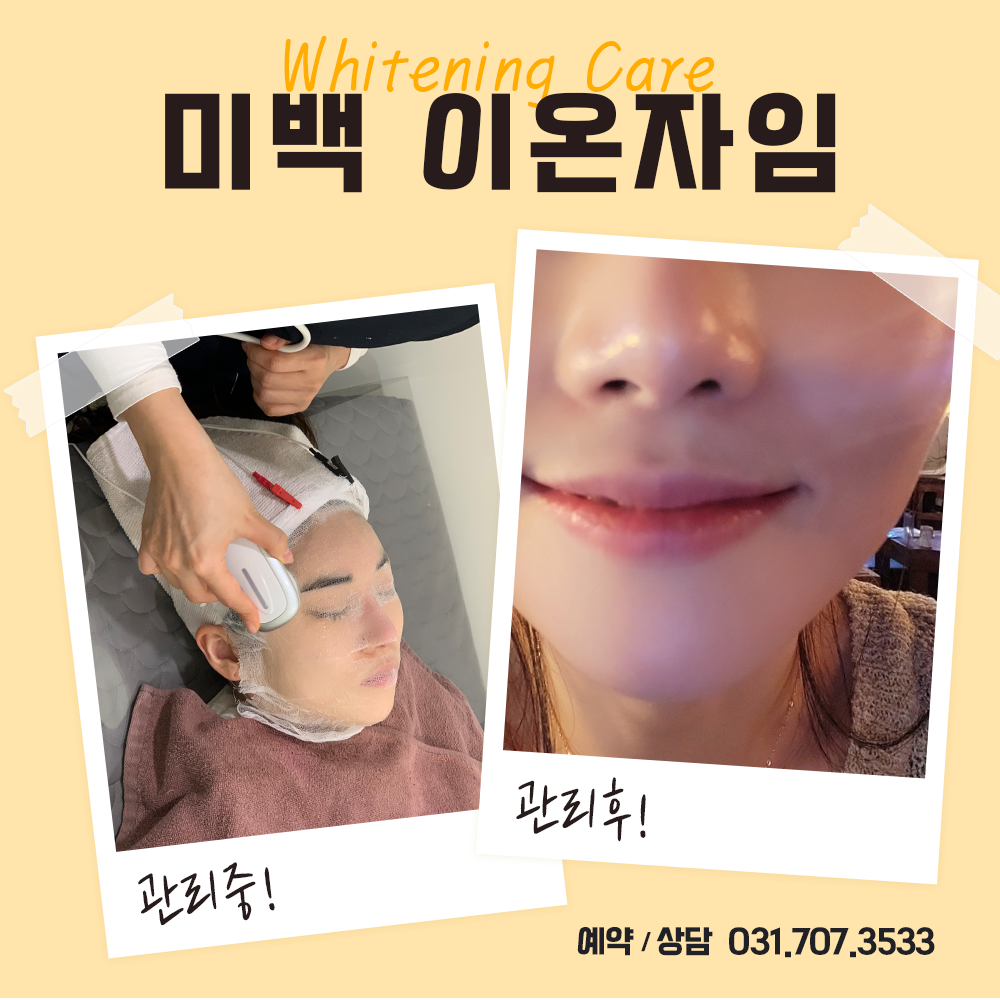 에이블메디스킨 안양범계점