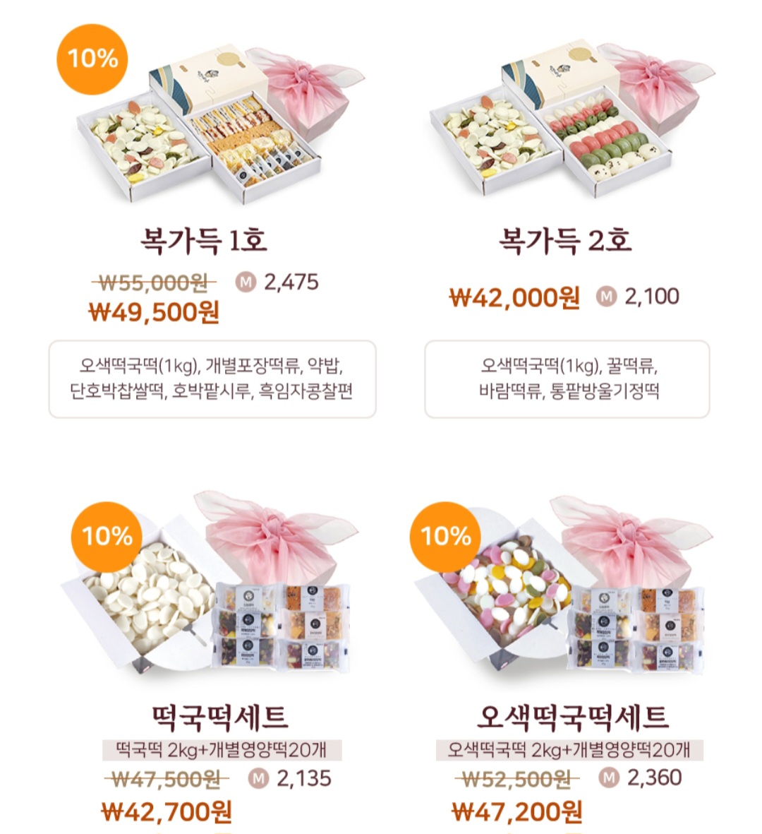 떡보의하루 서면사상점