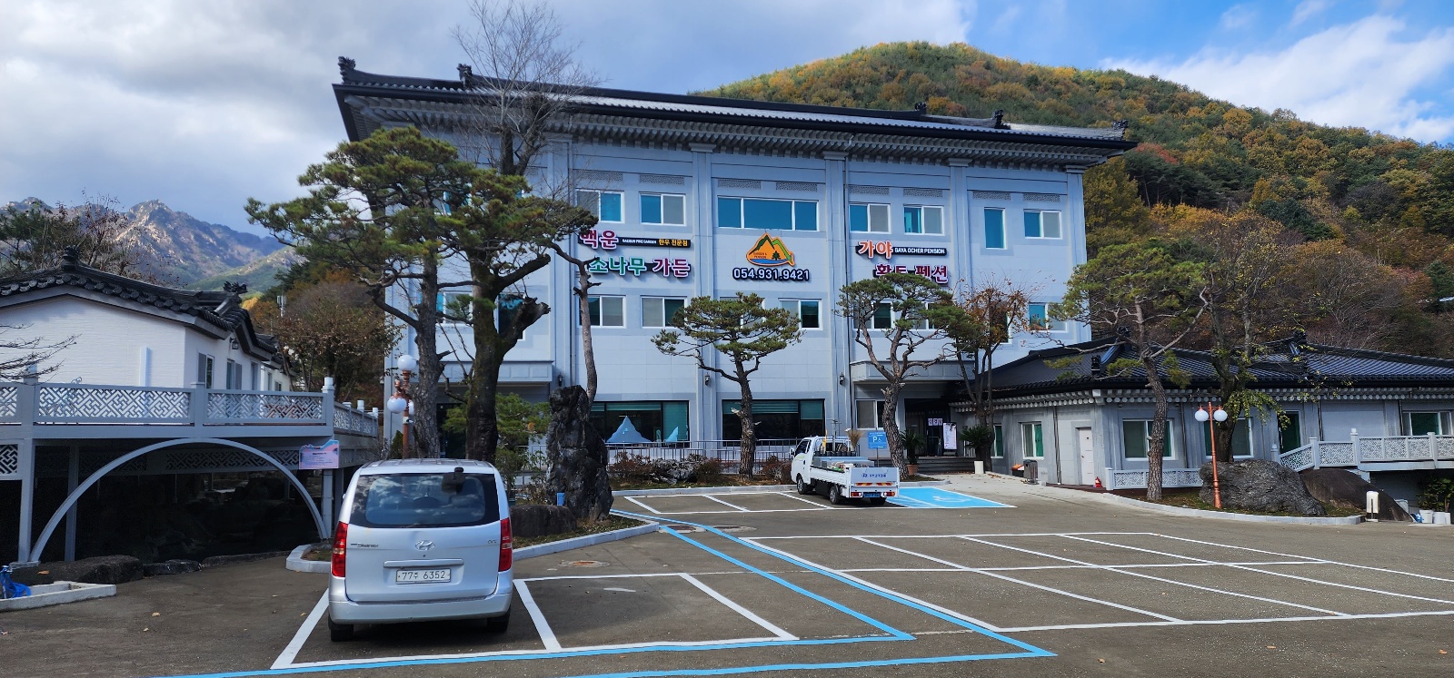 가야황토펜션