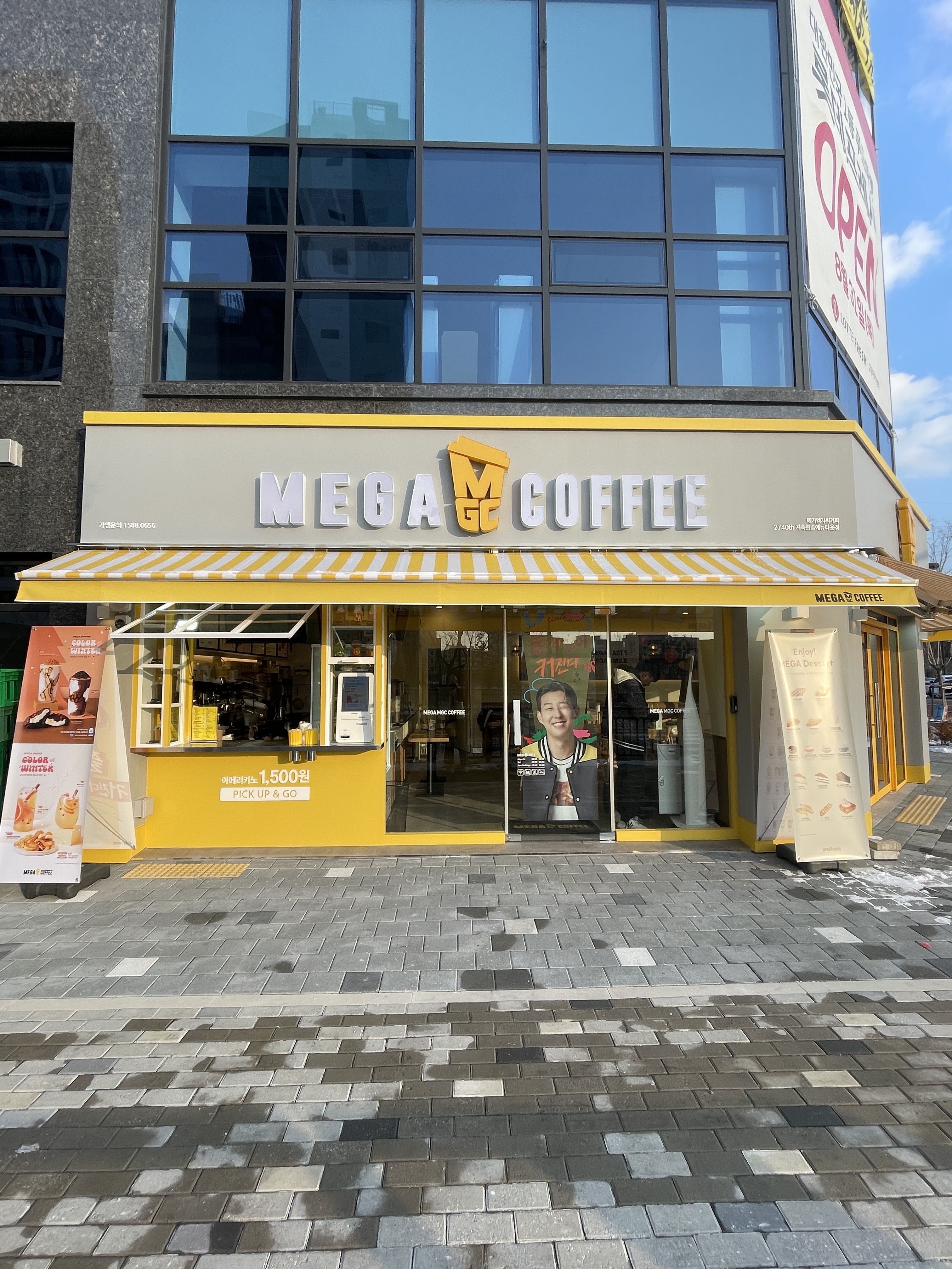 메가MGC커피 지축한솔에듀타운점