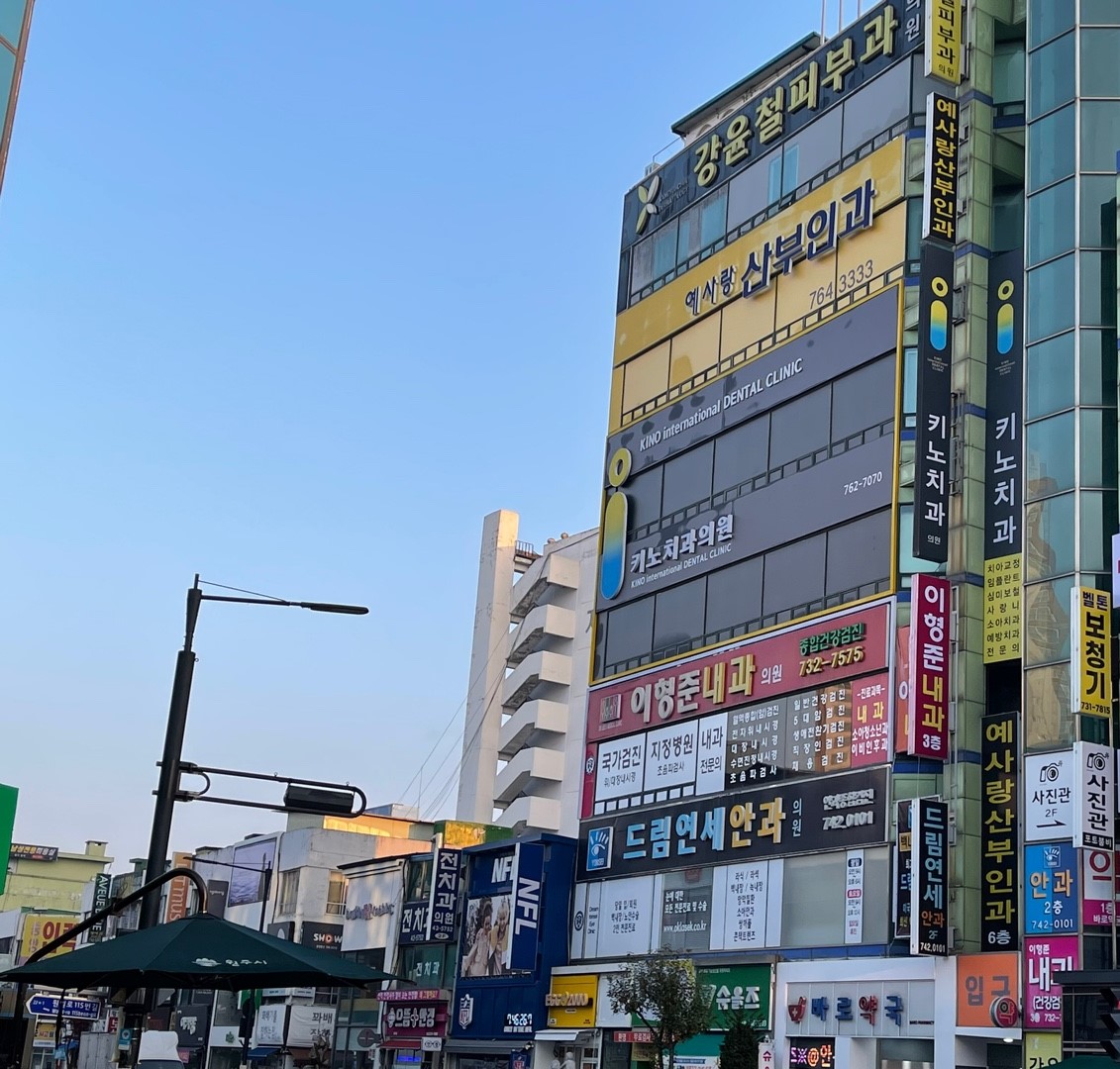 키노치과의원 대표 이미지