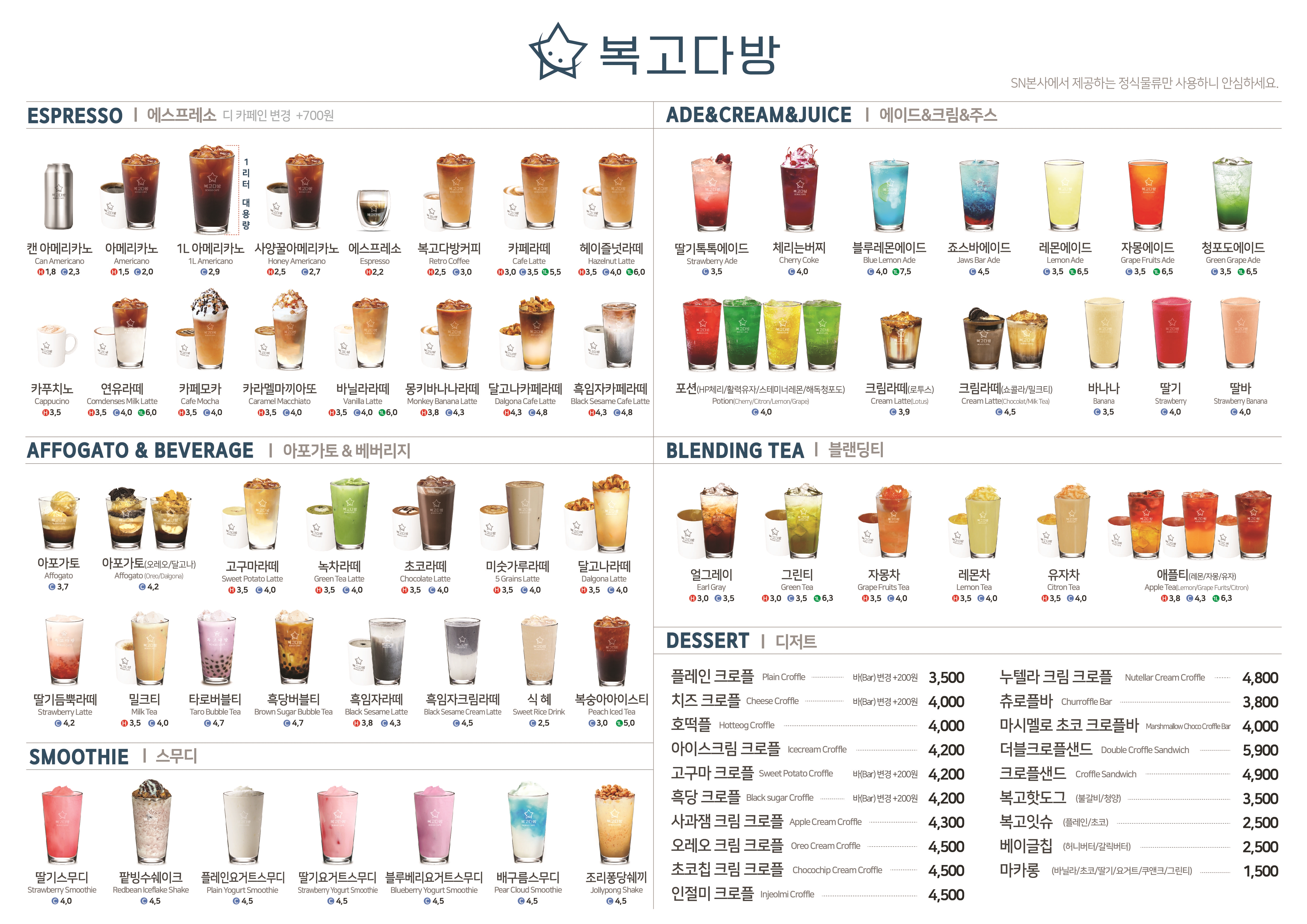 복고다방 LAB