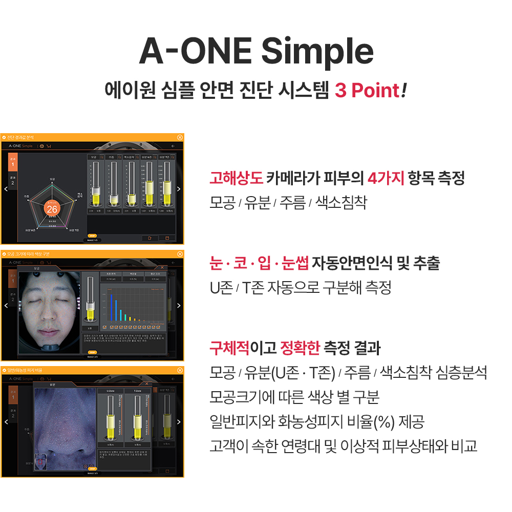 에이블메디스킨 안양범계점