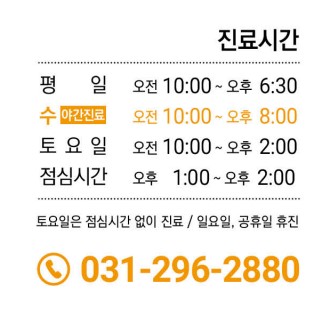 봉담탑치과의원
