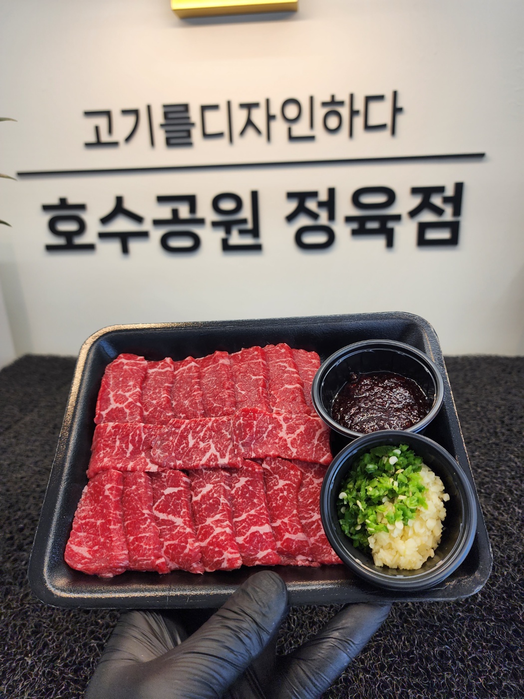동탄호수공원정육점