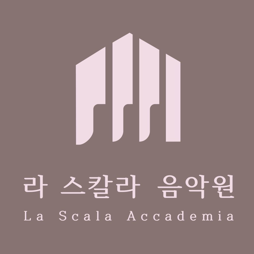 라스칼라 음악원 음악교습소