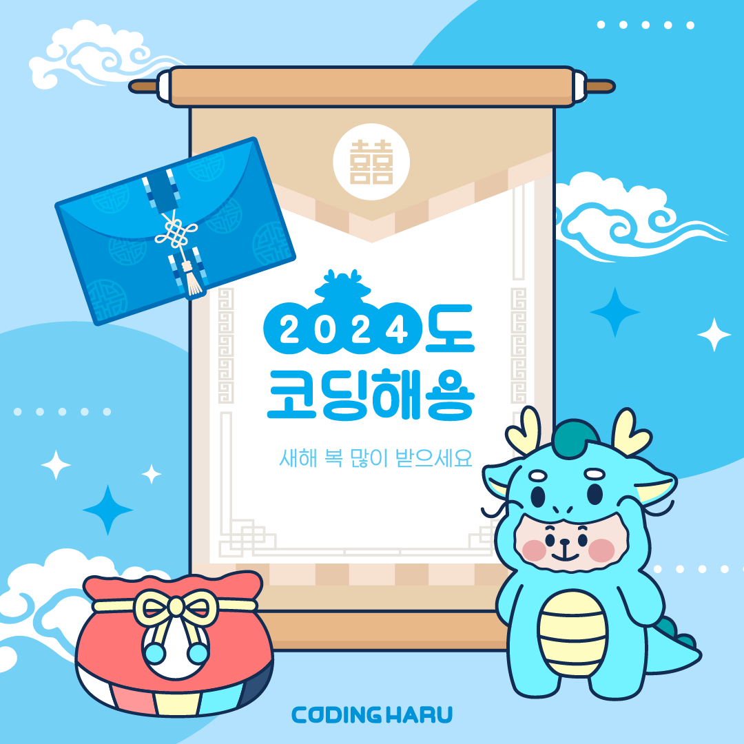 코딩하루 내포충남도청센터