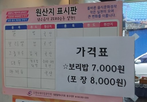 삼부자보리밥