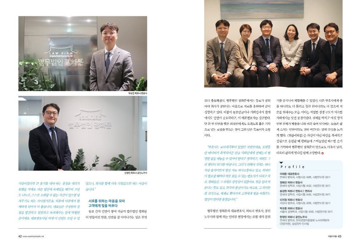 법무법인 광화문 이미지