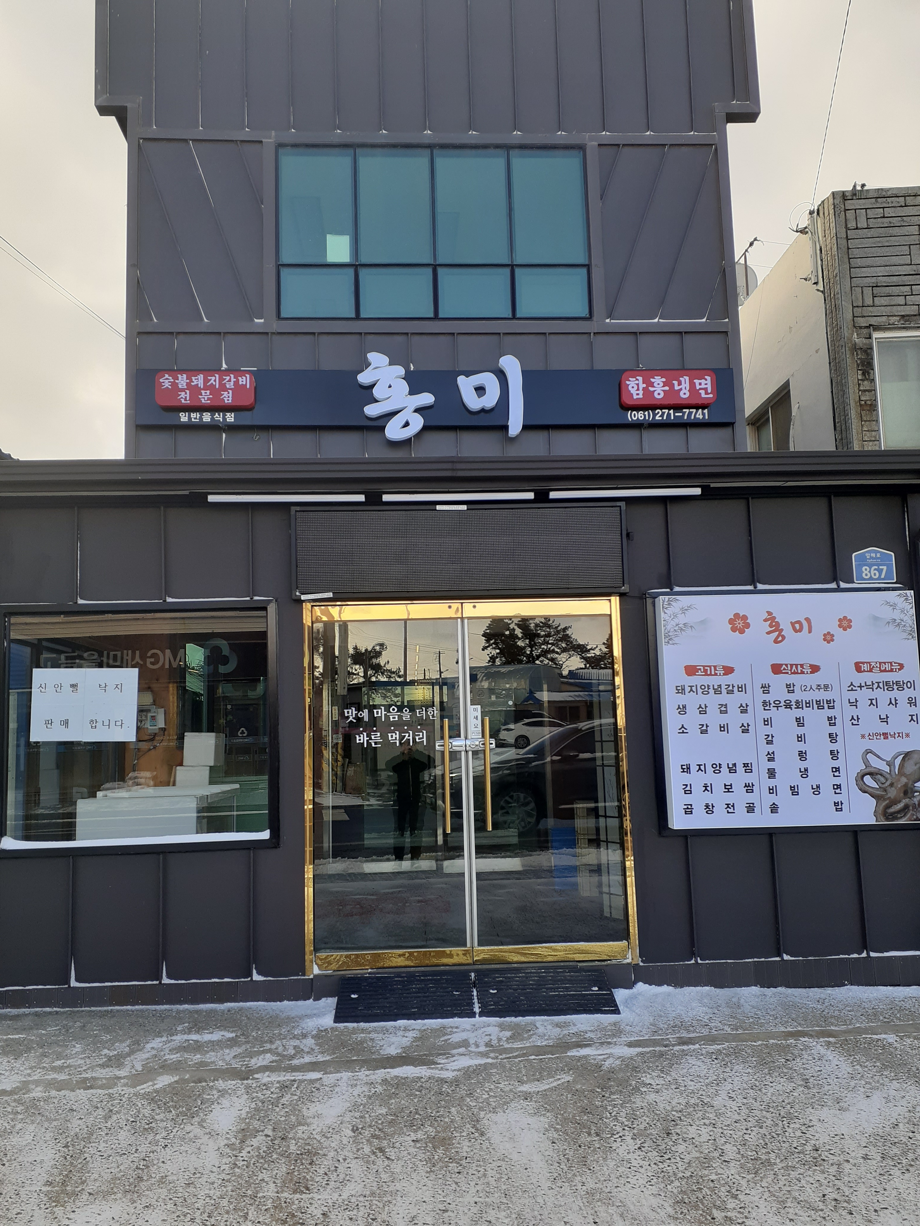 홍미