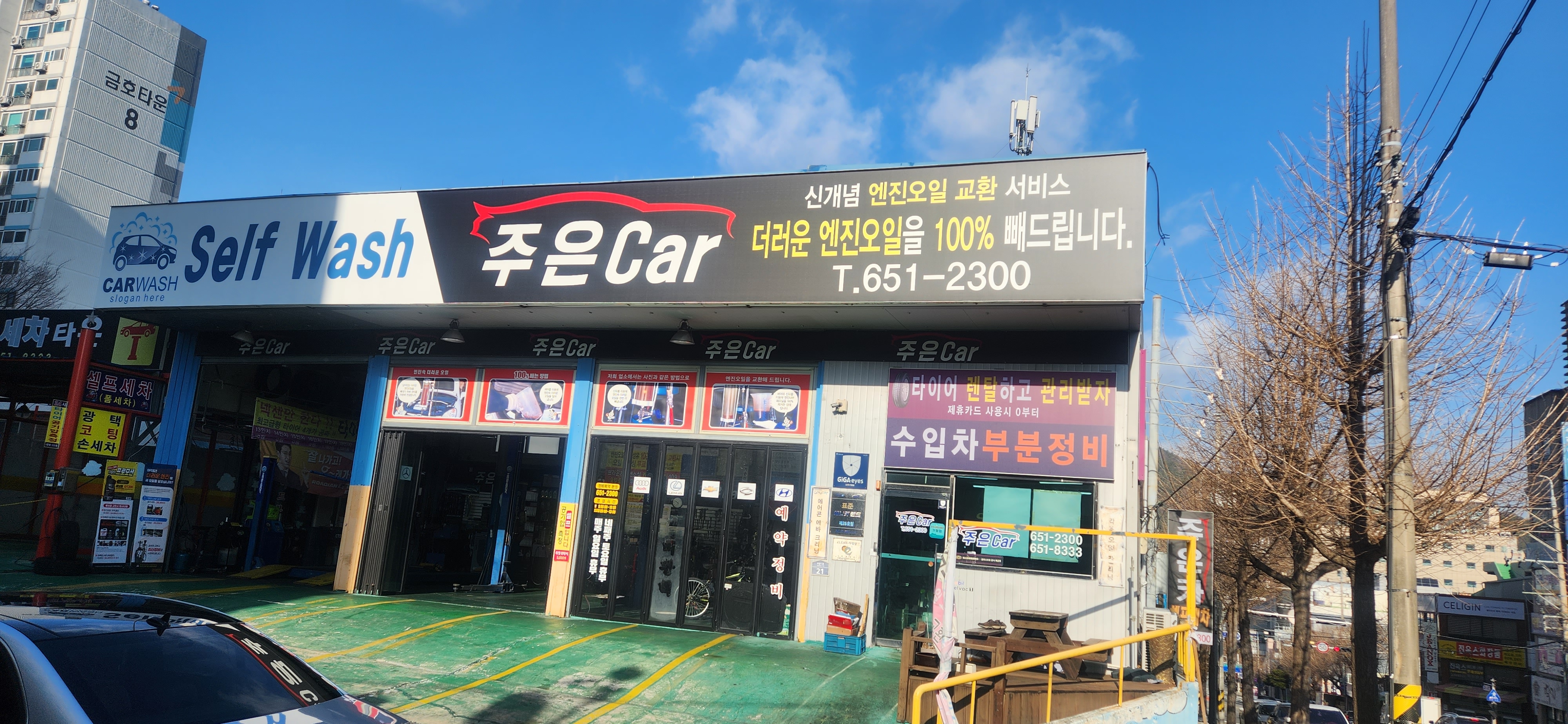 주은카서비스 대표 이미지