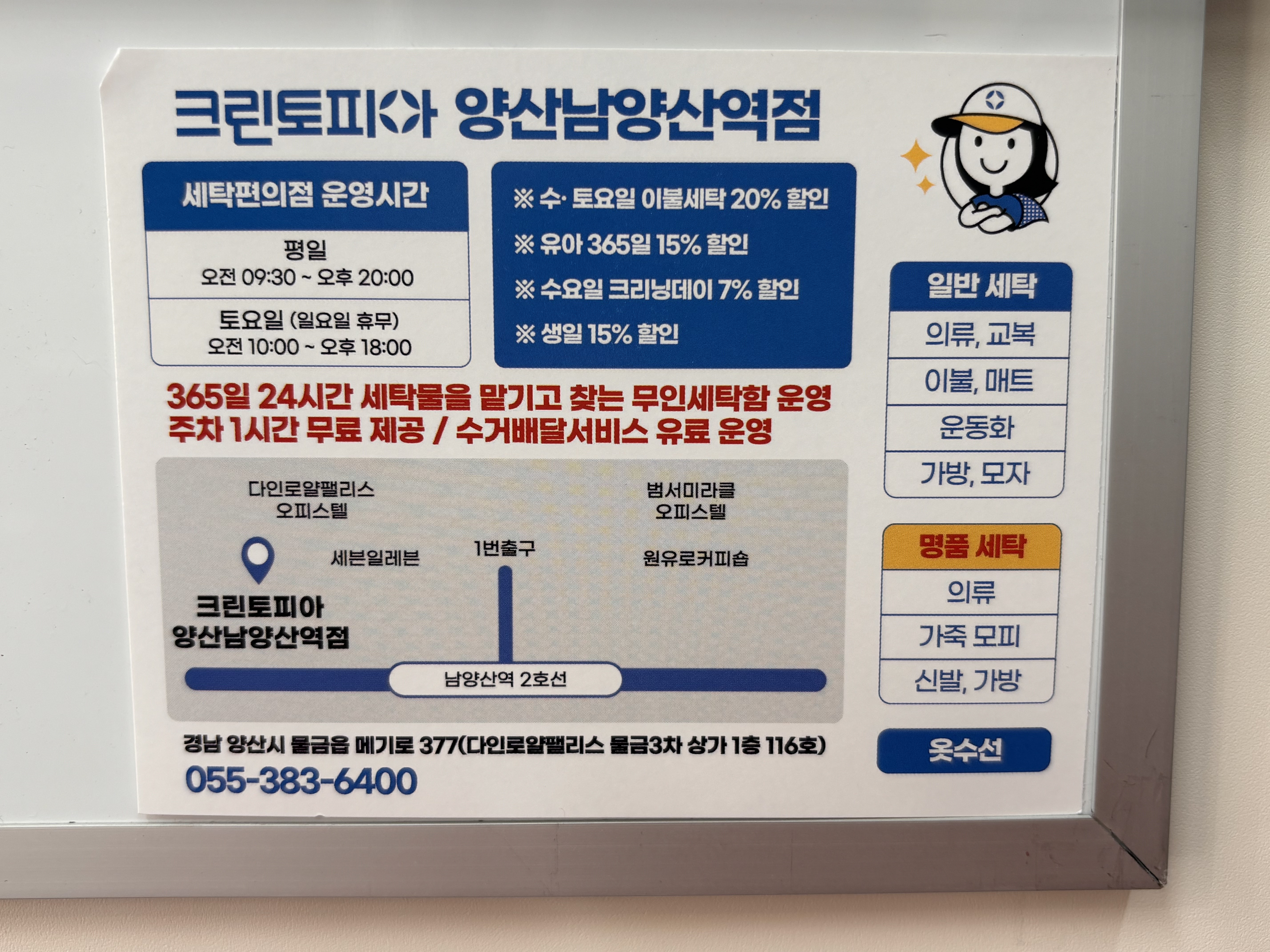 크린토피아 양산남양산역