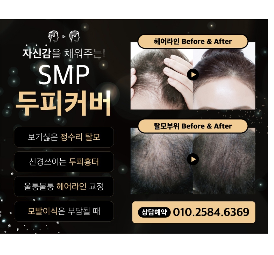 준헤어