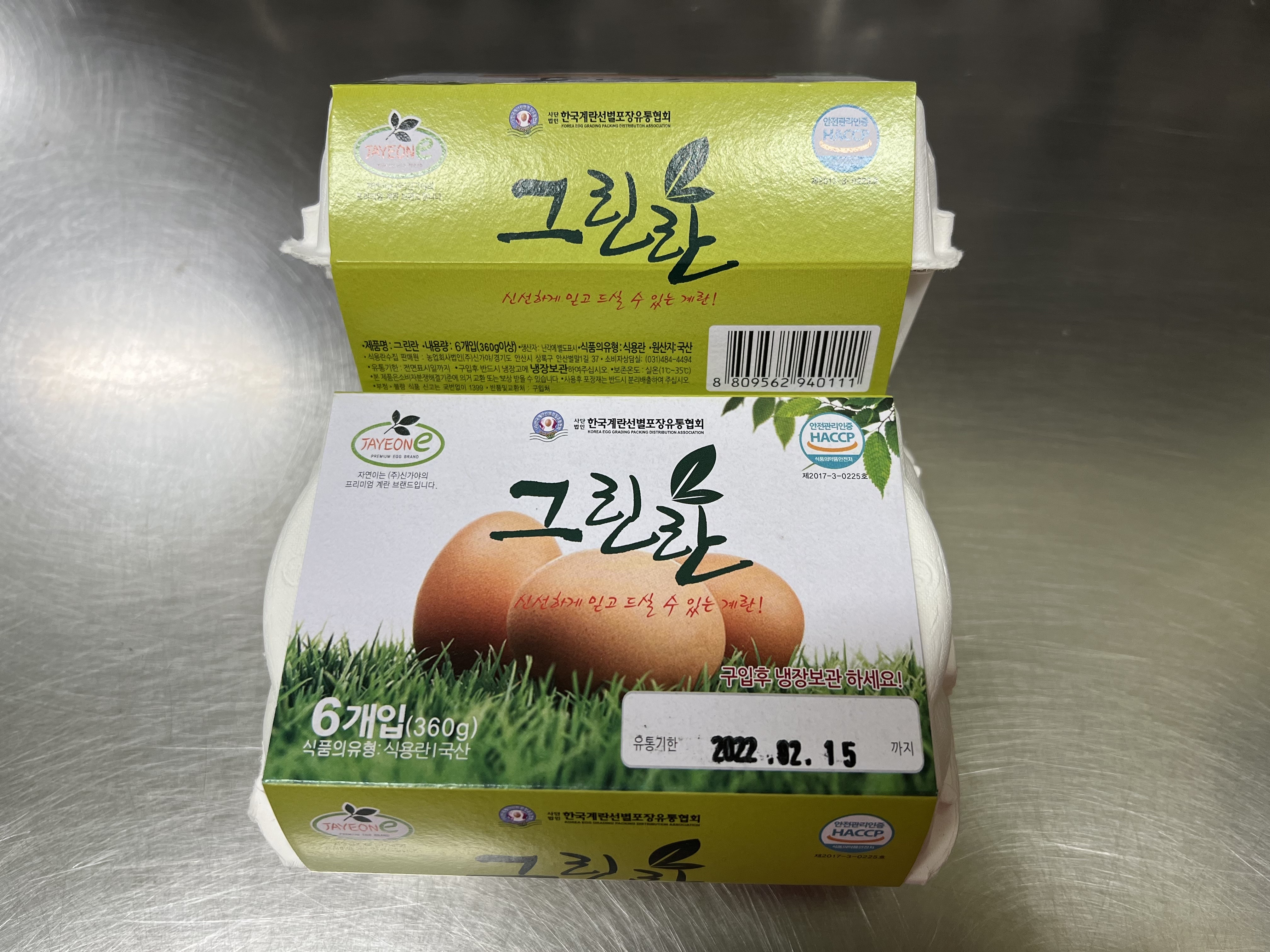 농업회사법인신가야