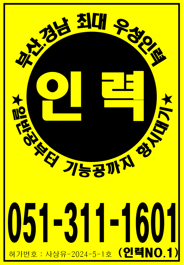 우성인력