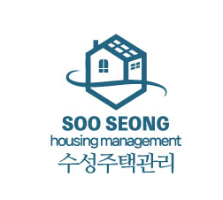 수성주택관리